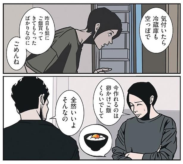 気付いたら冷蔵庫も空っぽで... （C）B.B軍曹／主婦と生活社
