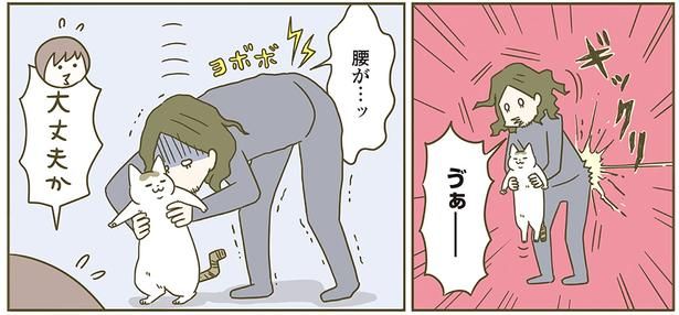 腰がッ （C）卵山玉子／KADOKAWA