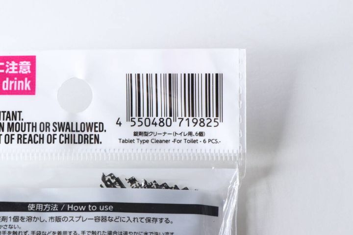 ダイソー錠剤型クリーナーのJANコード部分
