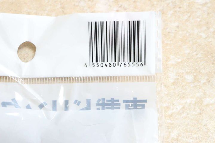 ダイソー車載ドリンクホルダーのパッケージに印字されたバーコード