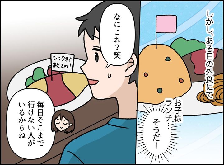 画像2: 言っても直らない、夫のズボラ癖には……