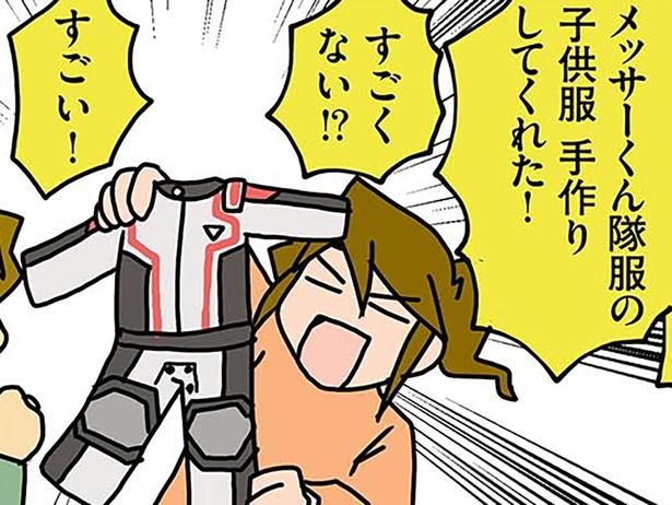 オタクの育児最高!! （C）さーたり／KADOKAWA