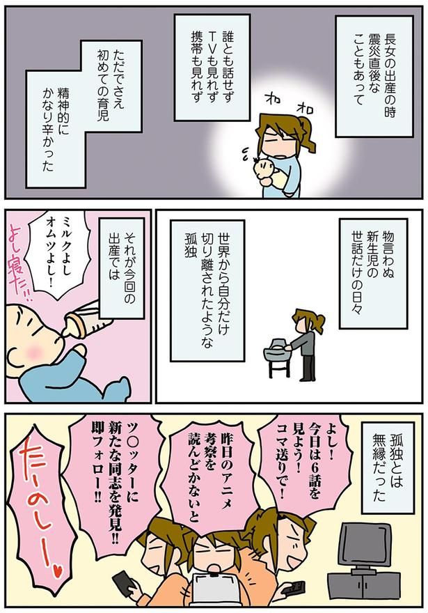 孤独とは無縁だった （C）さーたり／KADOKAWA