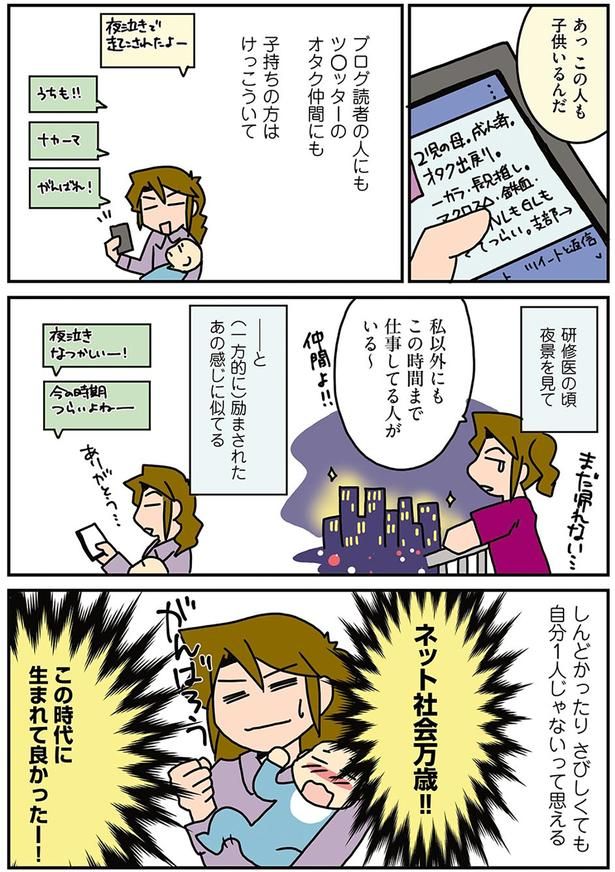 この時代に生まれて良かったー！ （C）さーたり／KADOKAWA