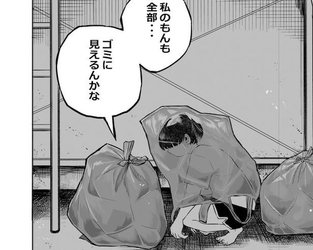 祖母は部屋からなんでも盗む… 画像提供：(C)小野寺こころ