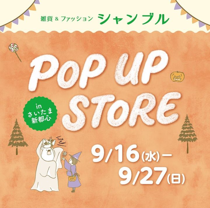 POP UP STORE ビジュアル