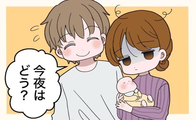 性生活の悩み イメージカット
