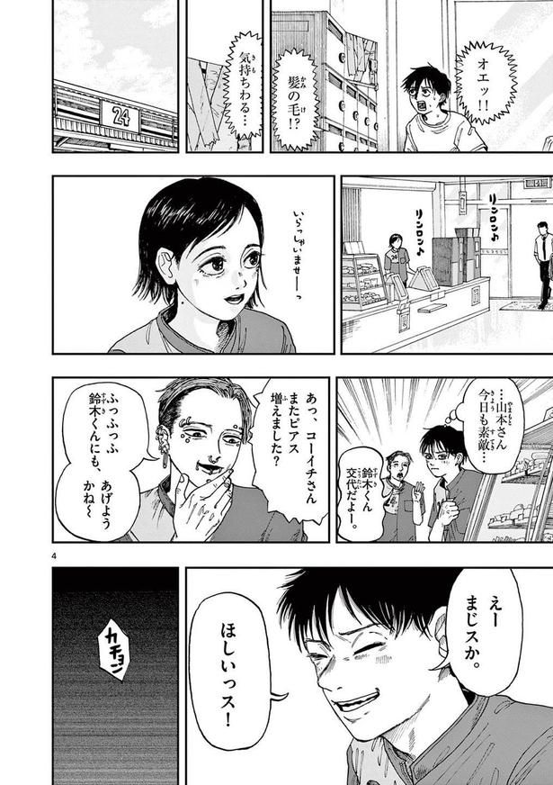 『欲しい物』が届くポストの話。3 画像提供：的野アンジ(@matonotoma)