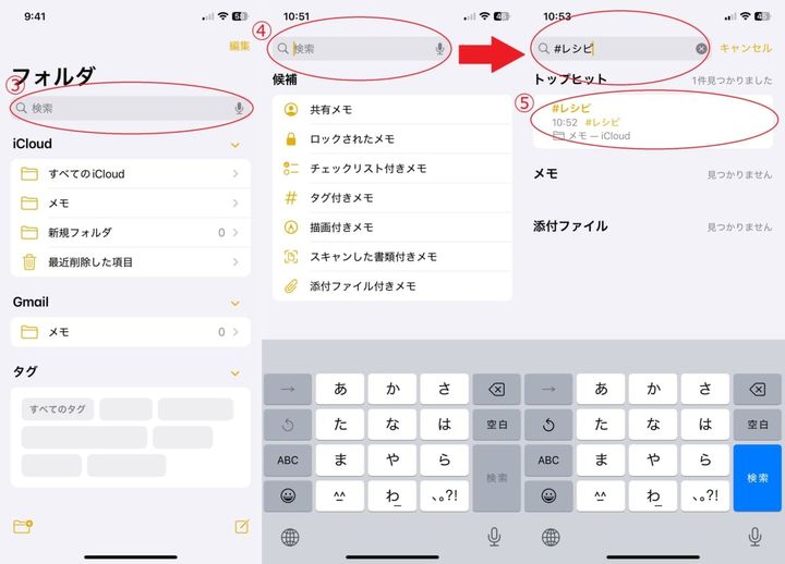 iPhone標準メモアプリの活用術！業務・日常に役立つ便利機能10選