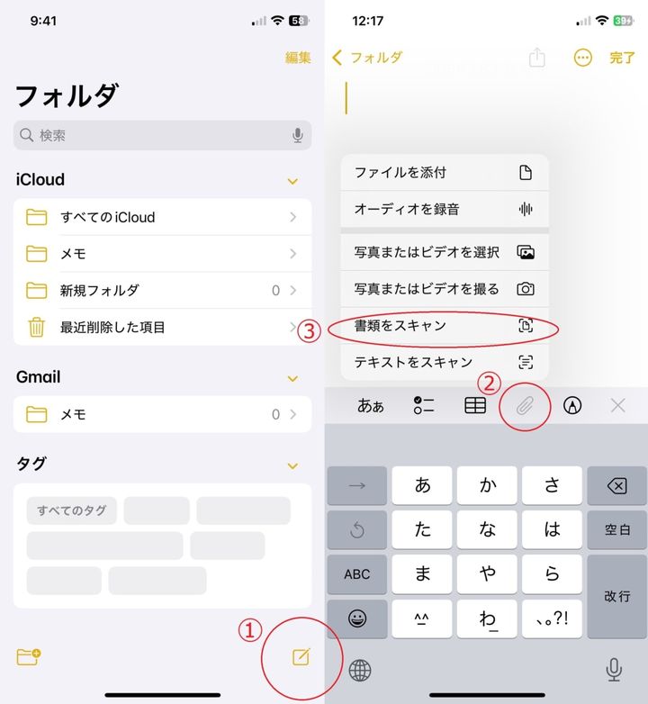 iPhone標準メモアプリの活用術！業務・日常に役立つ便利機能10選