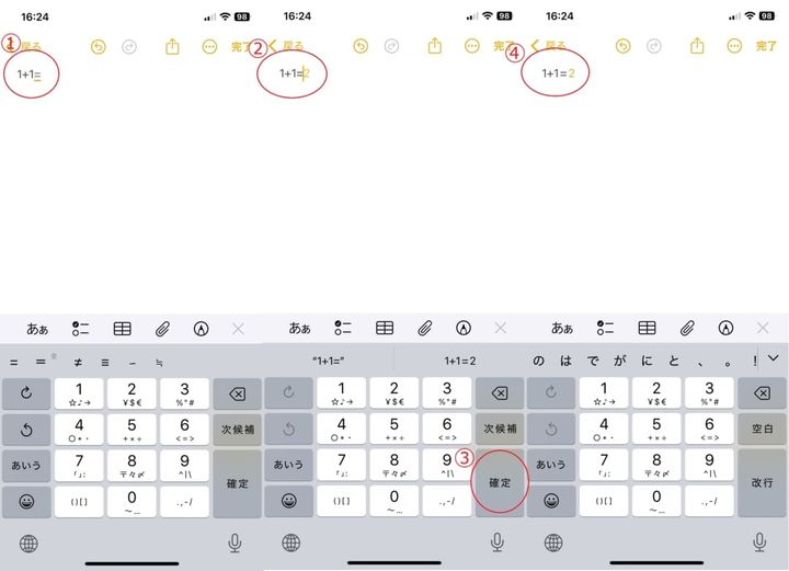 iPhone標準メモアプリの活用術！業務・日常に役立つ便利機能10選