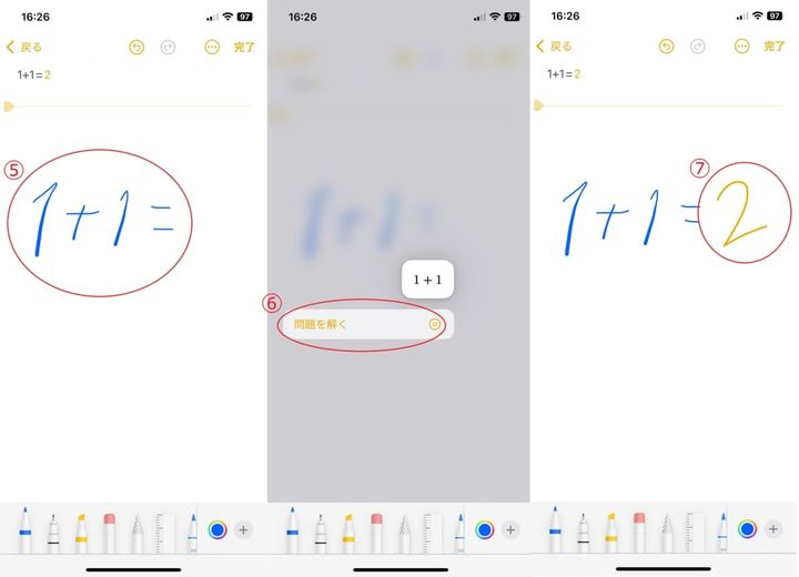 iPhone標準メモアプリの活用術！業務・日常に役立つ便利機能10選