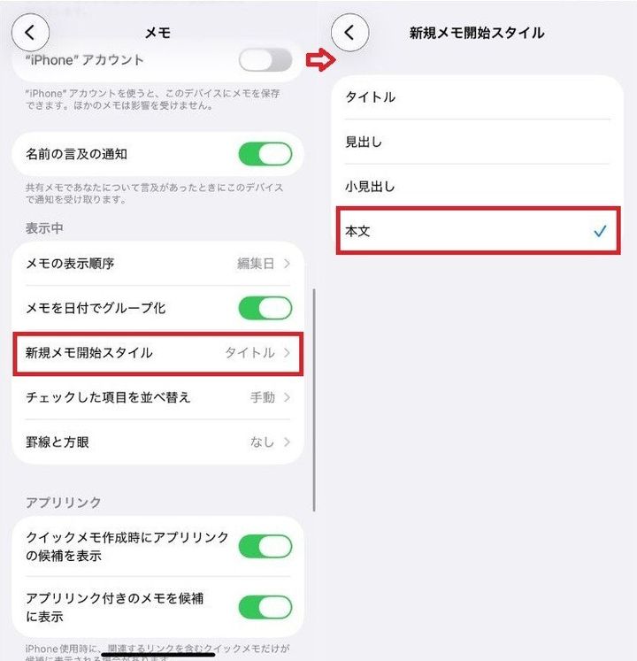 iPhone標準メモアプリの活用術！業務・日常に役立つ便利機能10選