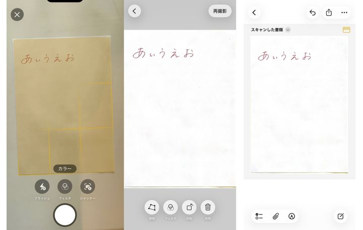 iPhone標準メモアプリの活用術！業務・日常に役立つ便利機能10選
