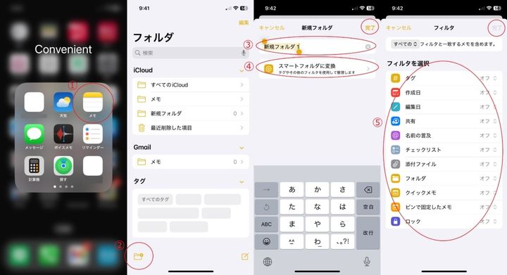 iPhone標準メモアプリの活用術！業務・日常に役立つ便利機能10選