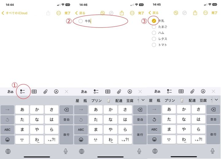 iPhone標準メモアプリの活用術！業務・日常に役立つ便利機能10選