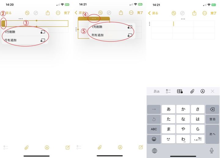 iPhone標準メモアプリの活用術！業務・日常に役立つ便利機能10選