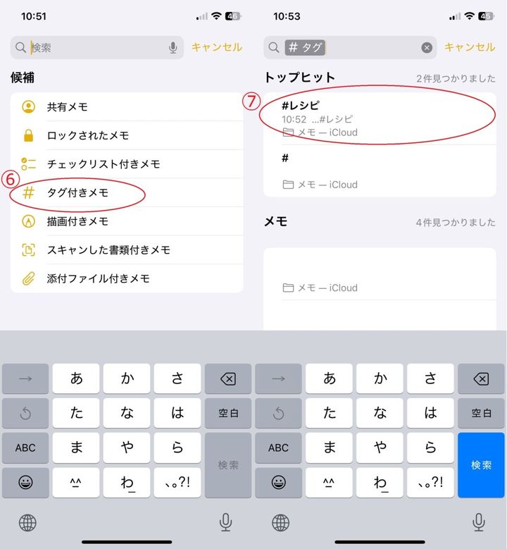 iPhone標準メモアプリの活用術！業務・日常に役立つ便利機能10選