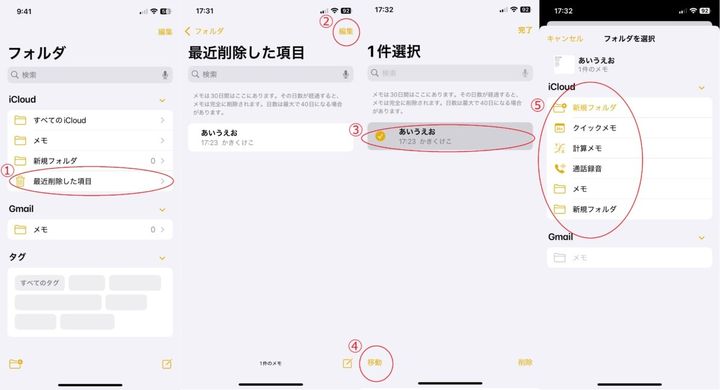 iPhone標準メモアプリの活用術！業務・日常に役立つ便利機能10選