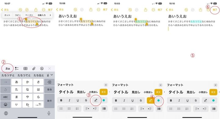 iPhone標準メモアプリの活用術！業務・日常に役立つ便利機能10選