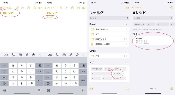 iPhone標準メモアプリの活用術！業務・日常に役立つ便利機能10選