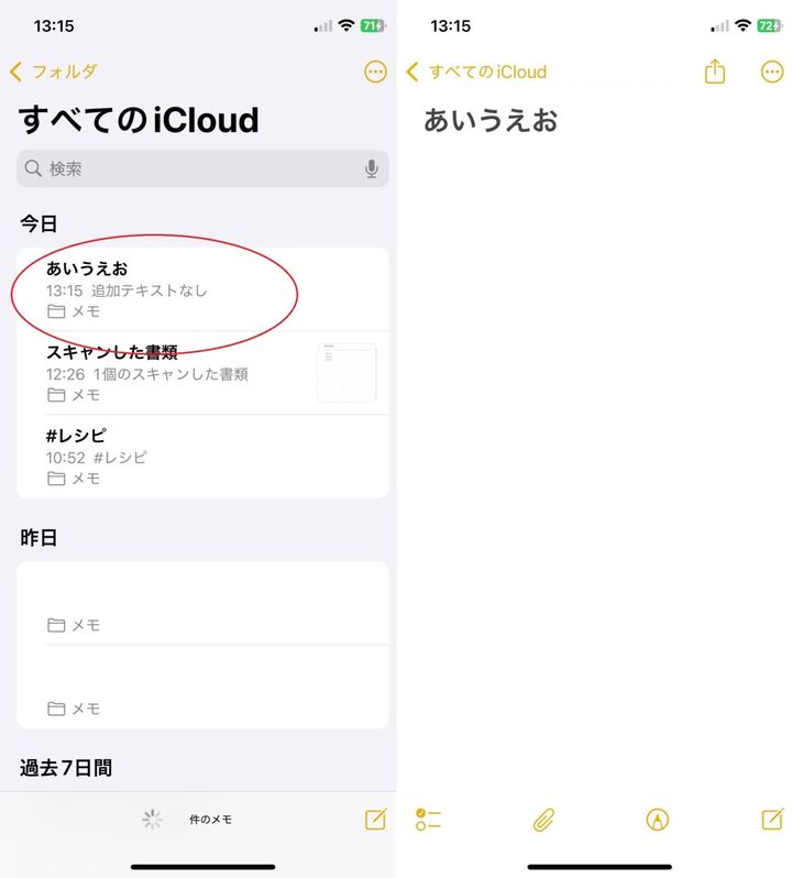 iPhone標準メモアプリの活用術！業務・日常に役立つ便利機能10選