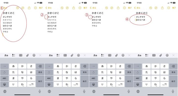 iPhone標準メモアプリの活用術！業務・日常に役立つ便利機能10選