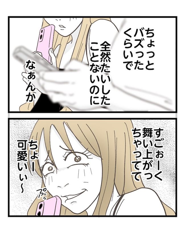 うちの可愛い息子を見て！