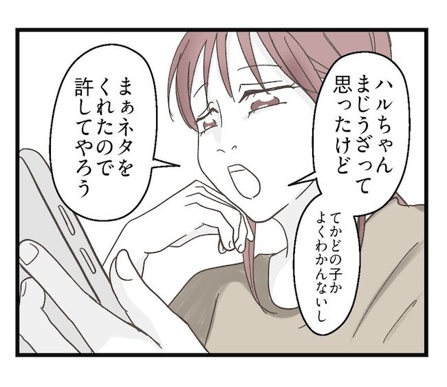 うちの可愛い息子を見て！