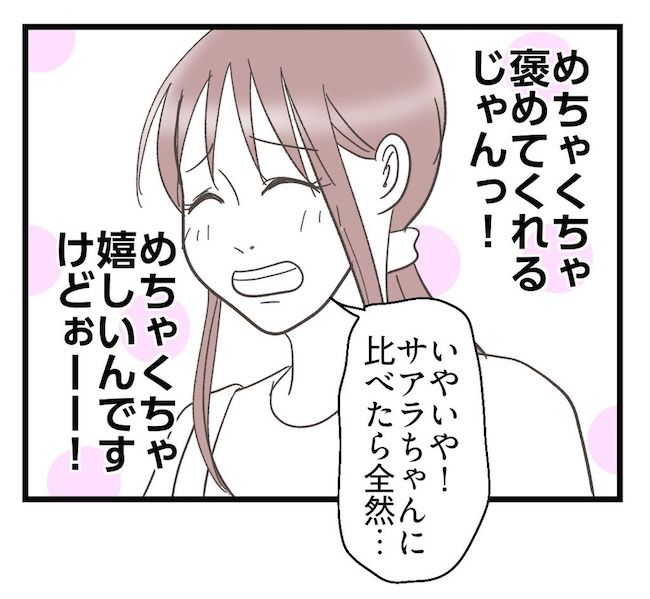 うちの可愛い息子を見て！