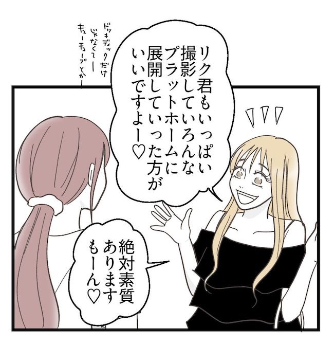 うちの可愛い息子を見て！