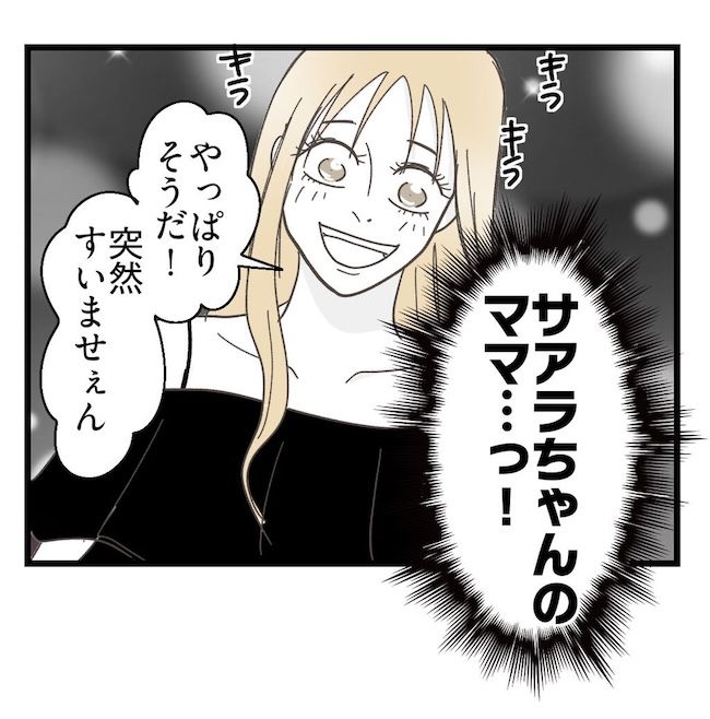 うちの可愛い息子を見て！
