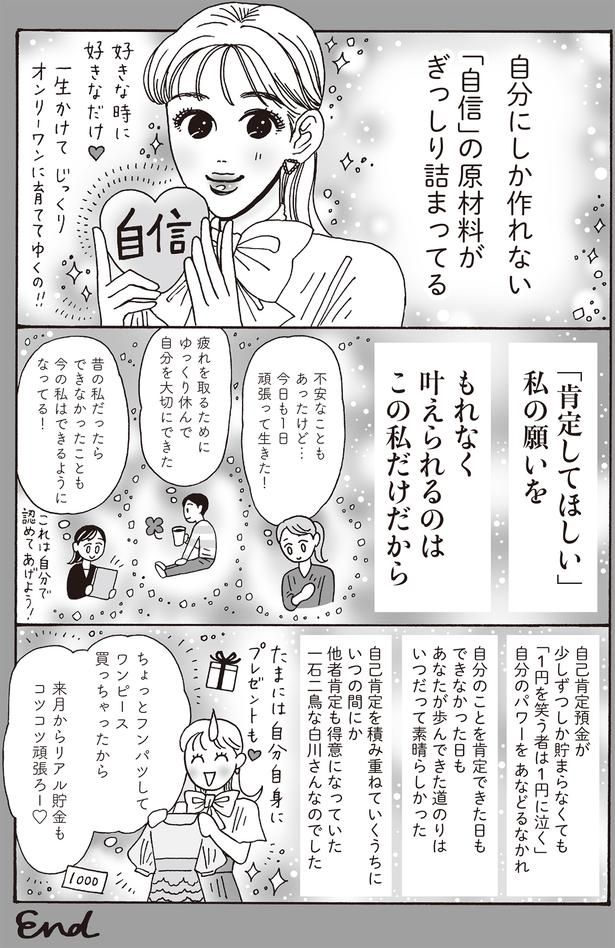 不安なこともあったけど… （C）獅子／KADOKAWA