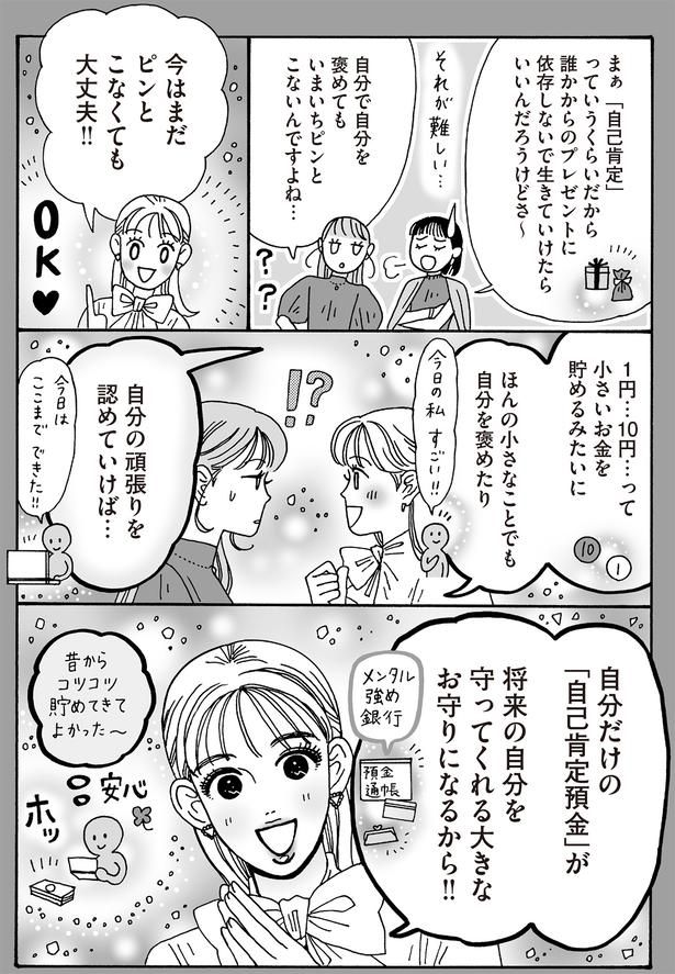 今はまだピンとこなくても大丈夫！！ （C）獅子／KADOKAWA