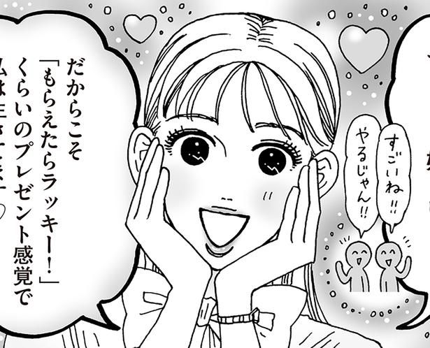 誰かに褒められるとすっごく嬉しい （C）獅子／KADOKAWA