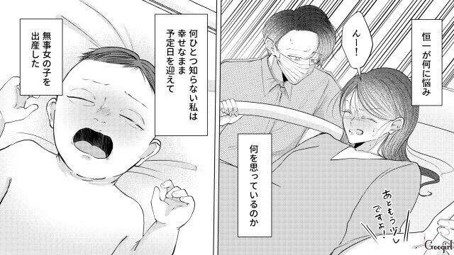夫婦生活には否定的だったけど…生まれてきた我が子を抱いた夫が大号泣した話