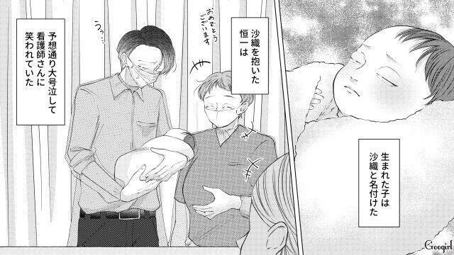 夫婦生活には否定的だったけど…生まれてきた我が子を抱いた夫が大号泣した話
