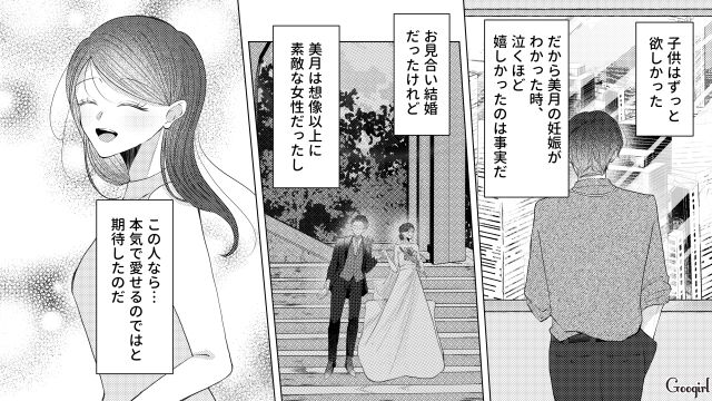 夫婦生活には否定的だったけど…生まれてきた我が子を抱いた夫が大号泣した話