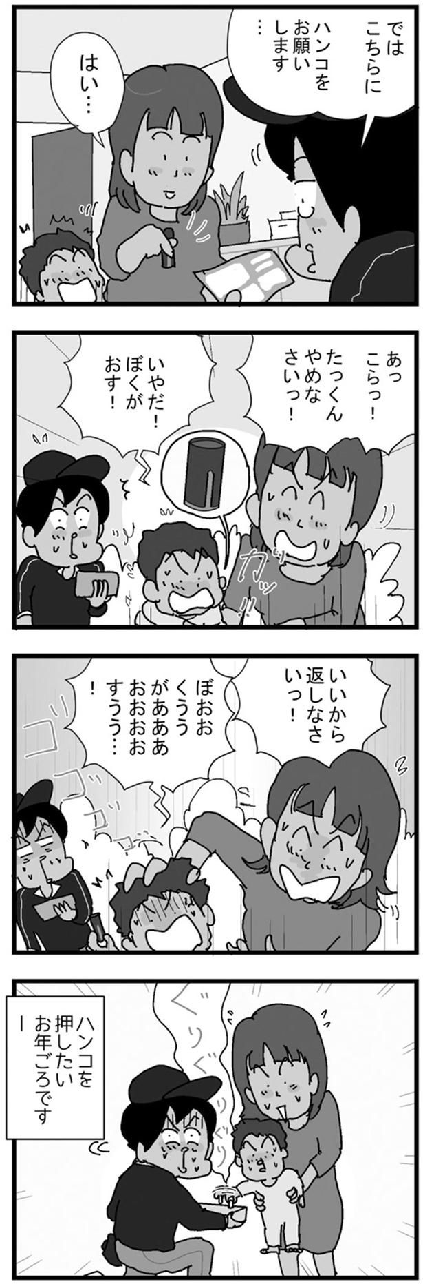やめなさいっ！ （C）ゆきたこーすけ／KADOKAWA
