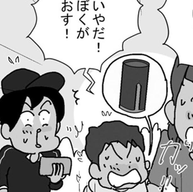 ぼくがおす！ （C）ゆきたこーすけ／KADOKAWA