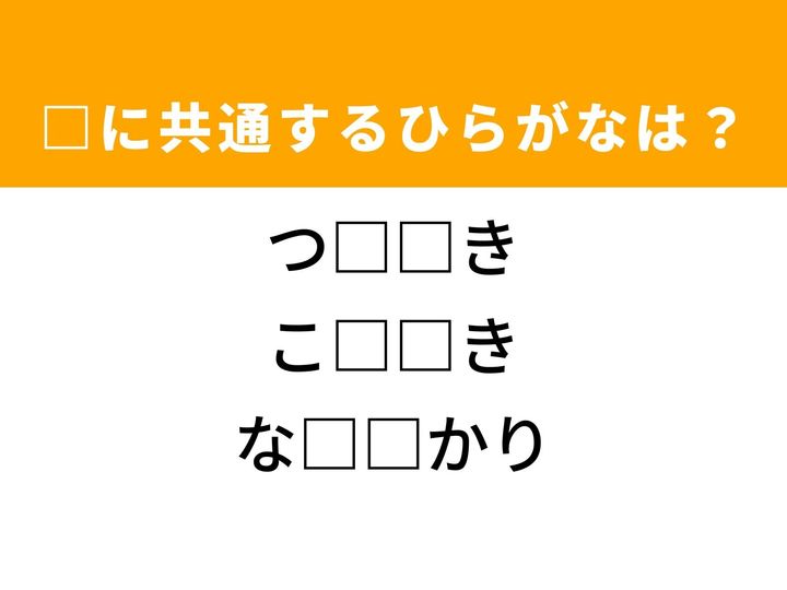 3つの言葉の空欄を埋めて正しい日本語を完成させるクイズです。運動会でおなじみの競技、穀物を細かく砕く作業、そして親の大きな恩恵をヒントに、共通するひらがな2文字を導き出して語彙力を試してみましょう。