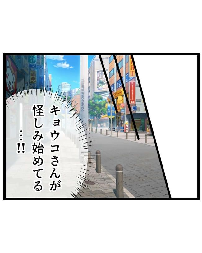 断れない夫／ネギマヨ