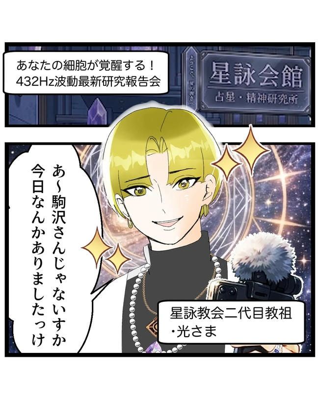 断れない夫／ネギマヨ