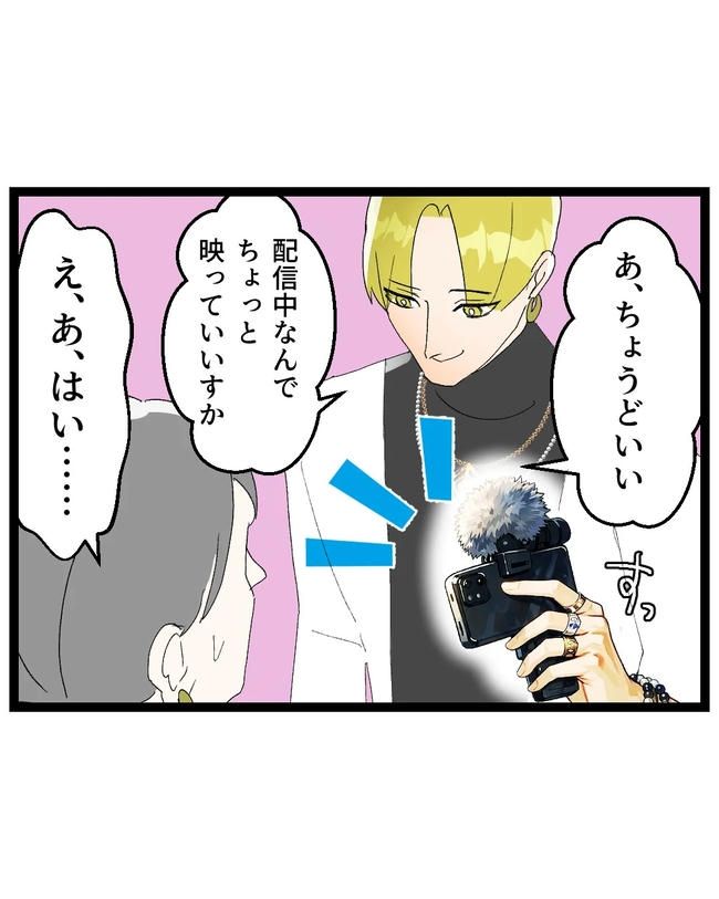 断れない夫／ネギマヨ