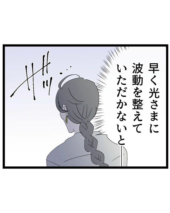 断れない夫／ネギマヨ