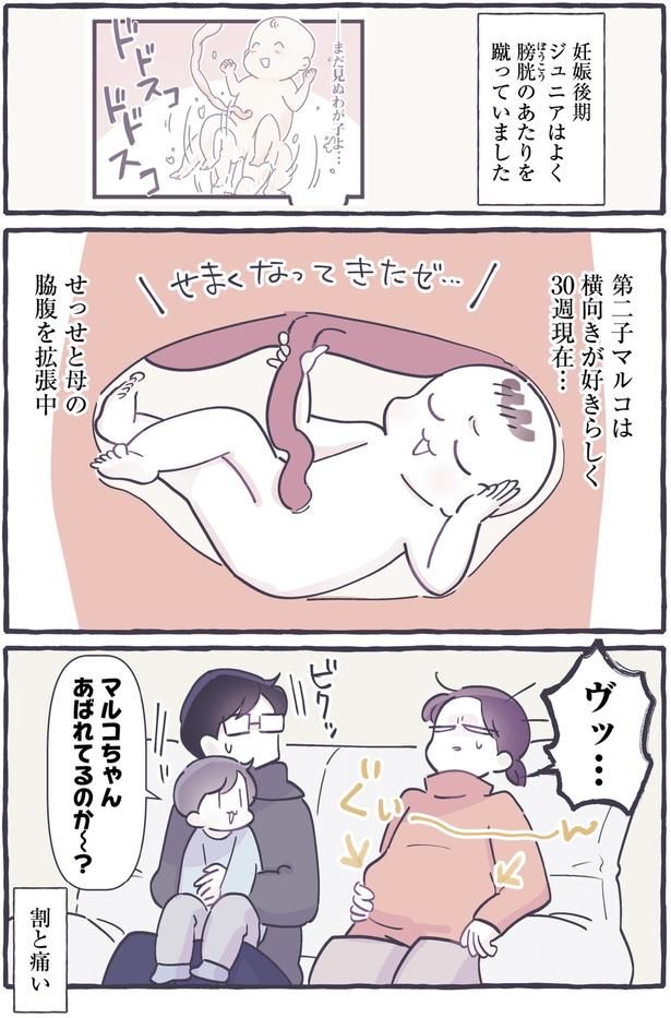 割と痛い （C）るしこ／KADOKAWA