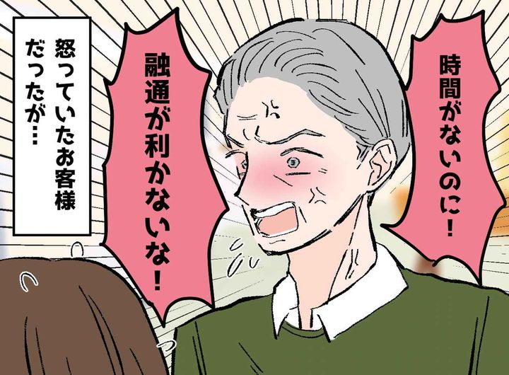 画像: 銀行で「融通が利かない」と怒って帰ったお客様。数週間後、窓口で【頭を下げた理由】とは