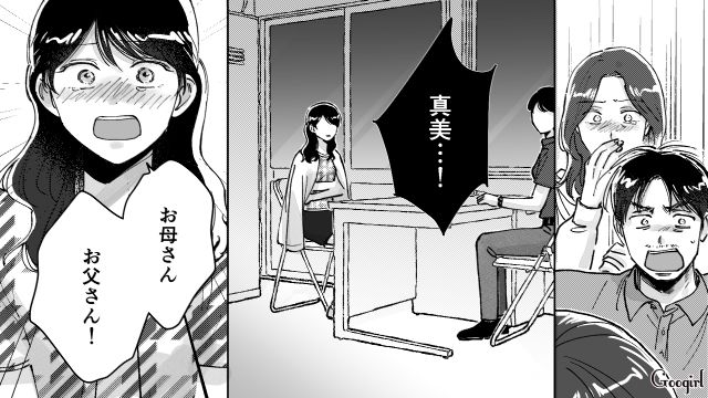 高2娘が同級生彼氏との旅行でトラブルに！ 放任主義だった母親が警察署まで迎えに行き…「私が馬鹿だった」泣きながら謝罪した話 