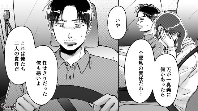 高2娘が同級生彼氏との旅行でトラブルに！ 放任主義だった母親が警察署まで迎えに行き…「私が馬鹿だった」泣きながら謝罪した話 