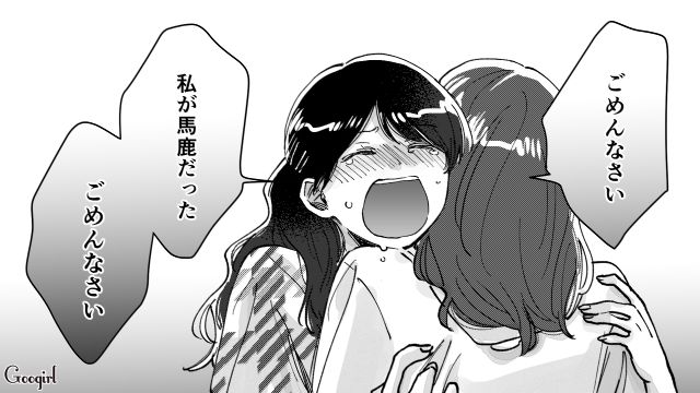 高2娘が同級生彼氏との旅行でトラブルに！ 放任主義だった母親が警察署まで迎えに行き…「私が馬鹿だった」泣きながら謝罪した話 